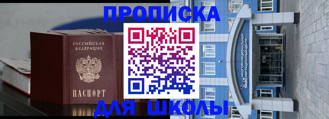 прописка регистрация в Артёме